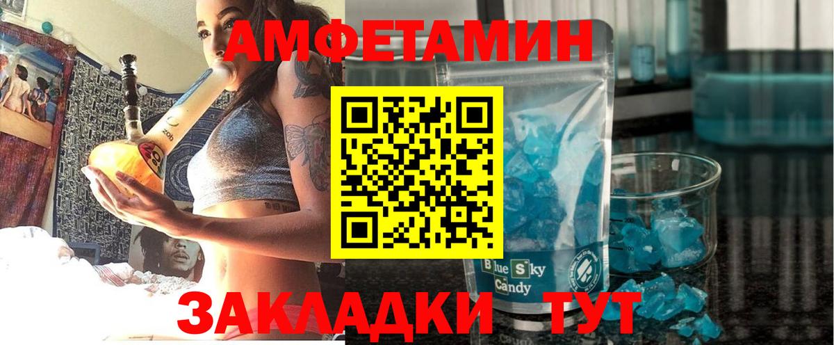 АМФ  Амфетамин Розовый  Вход с VPN  Реж 