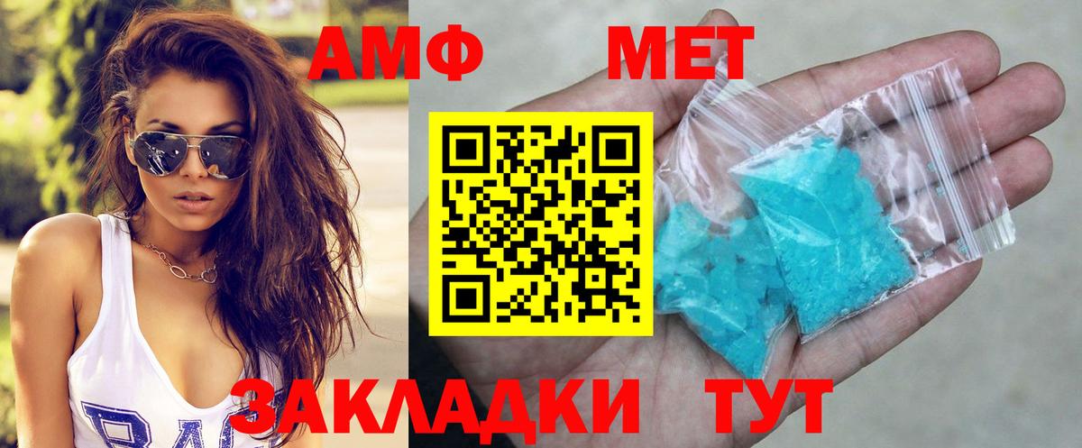 АМФЕТАМИН 97% Реж