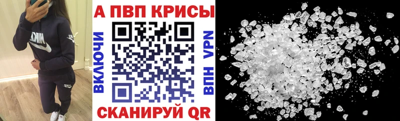 A-PVP крисы CK  купить наркоту  Реж 