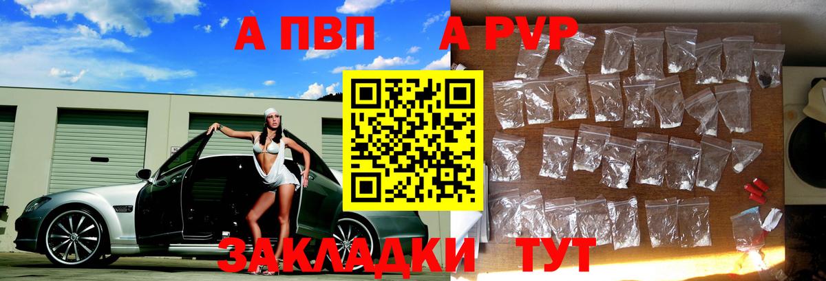 A-PVP VHQ  цена наркотик  Реж  Вход с VPN 