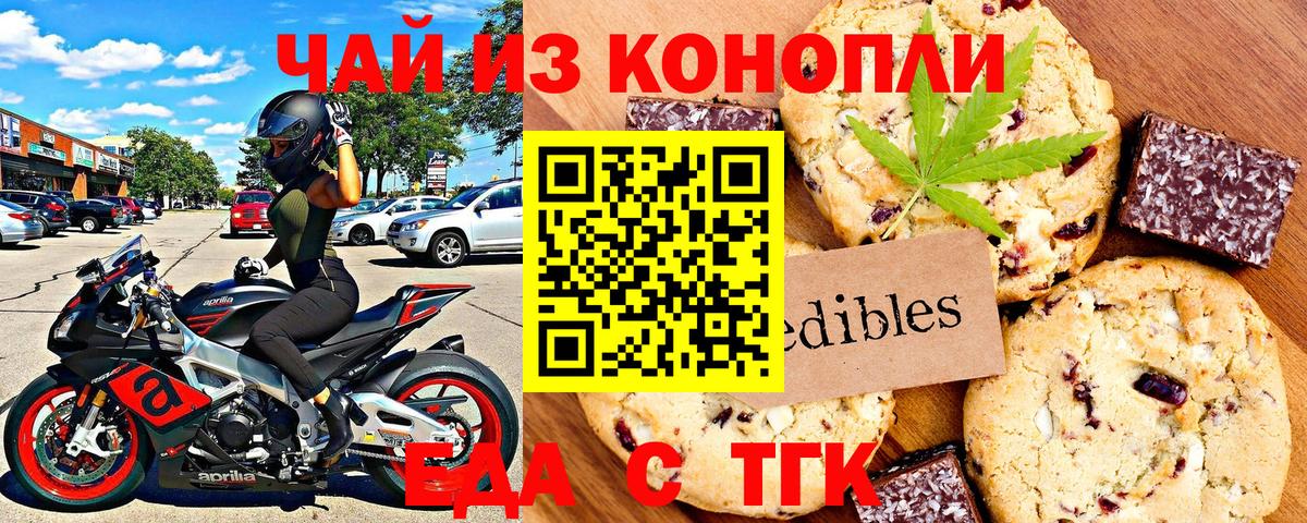 Cannafood конопля  Вход с VPN  Реж 