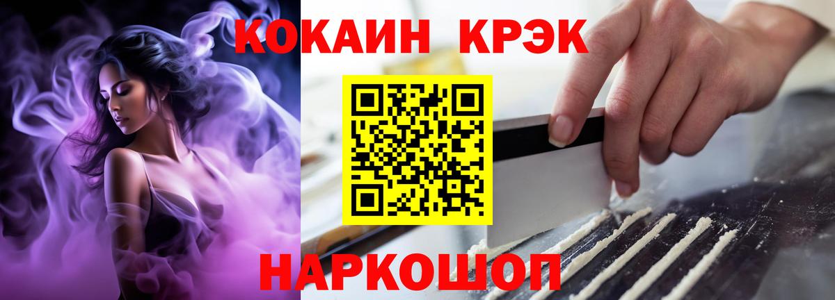 Реж  КОКАИН Эквадор  КОКАИН 99%  Вход с VPN 