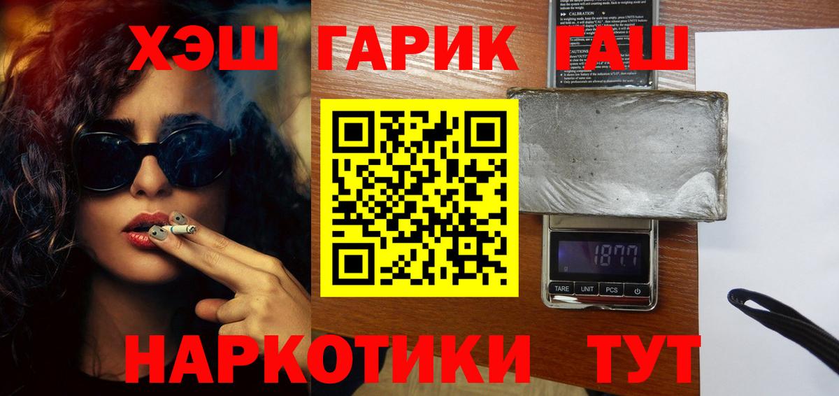 Гашиш Изолятор  ГАШИШ убойный  Вход с VPN  ГАШИШ  Реж 