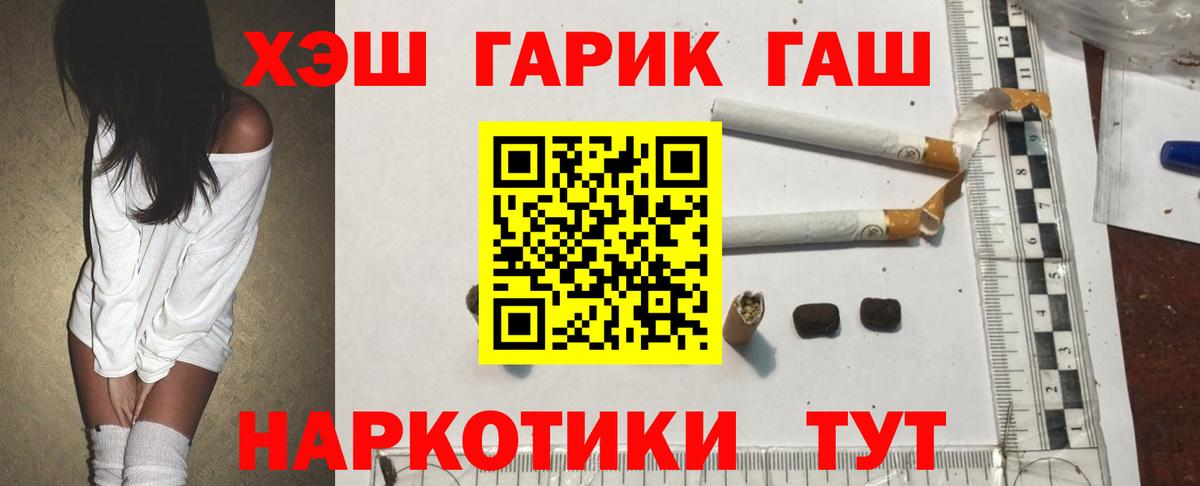 ГАШ hashish Реж