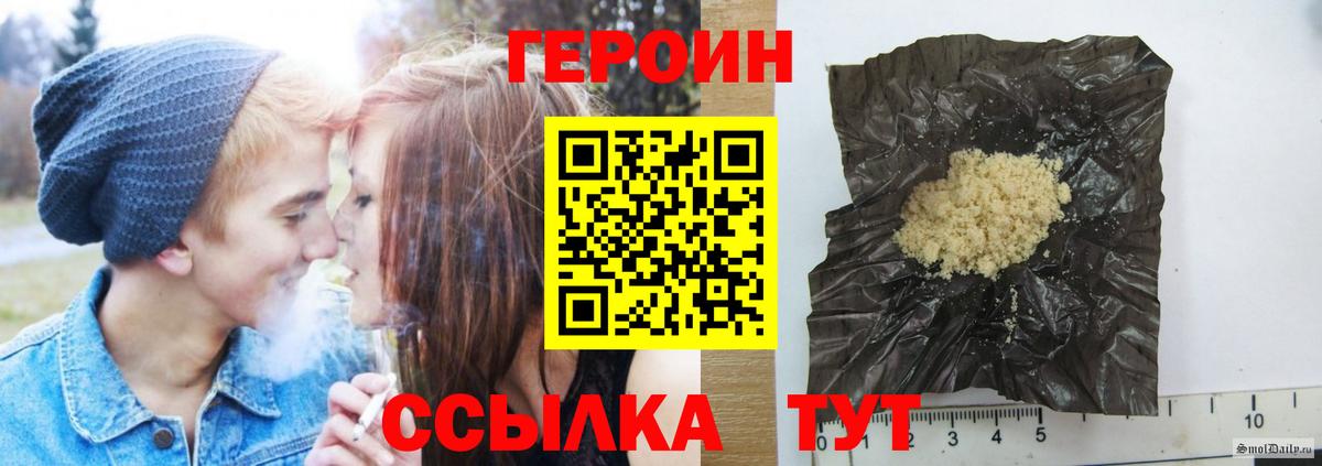 Реж  ГЕРОИН  Вход с VPN  Героин афганец 