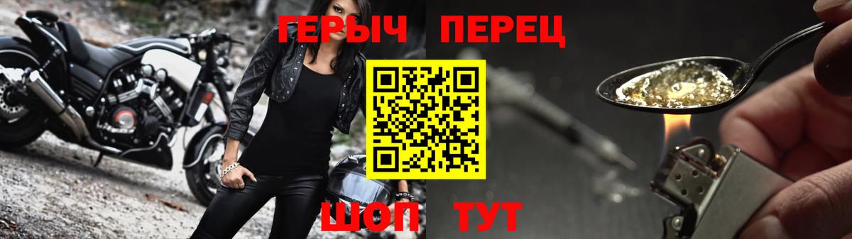 ГЕРОИН герыч Реж