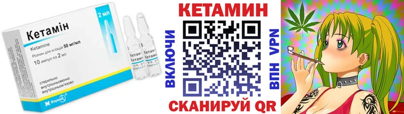 КЕТАМИН VHQ мега ссылки Реж