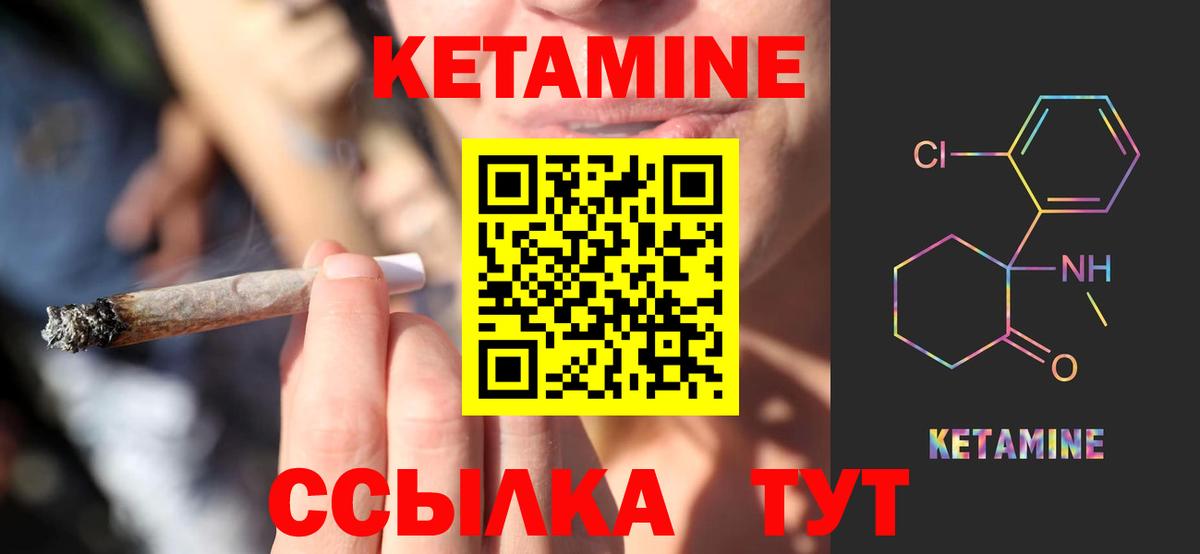 КЕТАМИН ketamine  Вход с VPN  Реж 