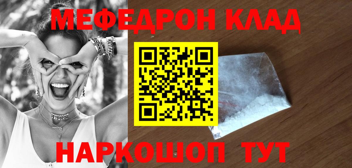 Мефедрон кристаллы Реж