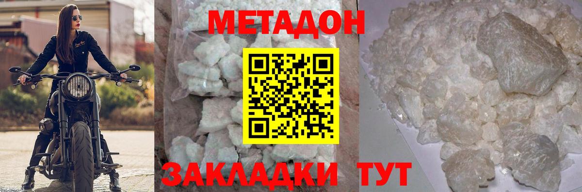 Метадон methadone  Вход с VPN  Реж 